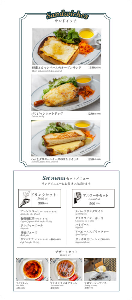 large of Zéro One Café & Brasserie 町田 (ゼロワンカフェ& ブラッスリー)のメニューの写真