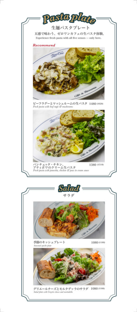 large of Zéro One Café & Brasserie 町田 (ゼロワンカフェ& ブラッスリー)のメニューの写真