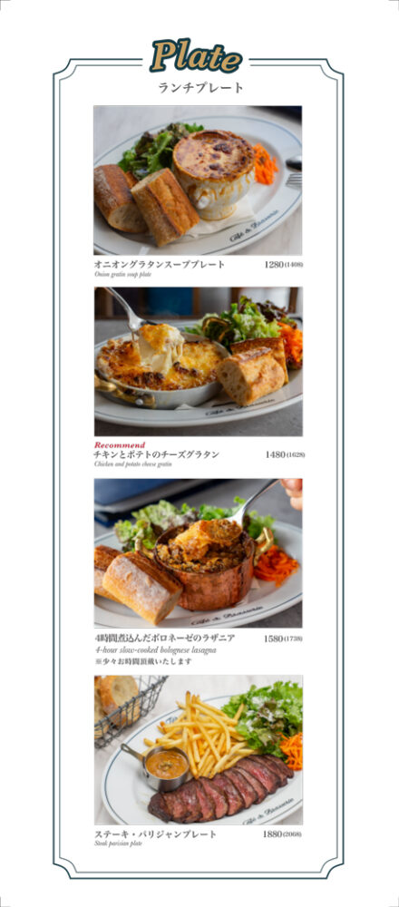 large of Zéro One Café & Brasserie 町田 (ゼロワンカフェ& ブラッスリー)のメニューの写真