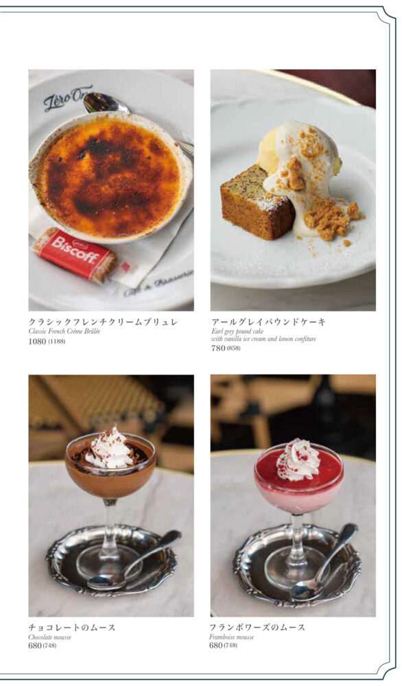large of Zéro One Café & Brasserie 町田 (ゼロワンカフェ& ブラッスリー)のメニューの写真