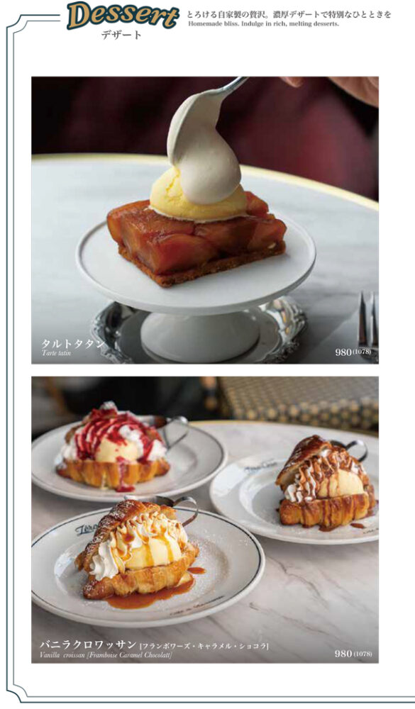 large of Zéro One Café & Brasserie 町田 (ゼロワンカフェ& ブラッスリー)のメニューの写真