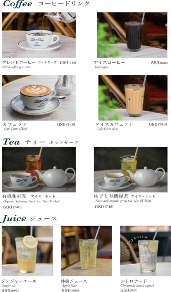 large of Zéro One Café & Brasserie 町田 (ゼロワンカフェ& ブラッスリー)のメニューの写真