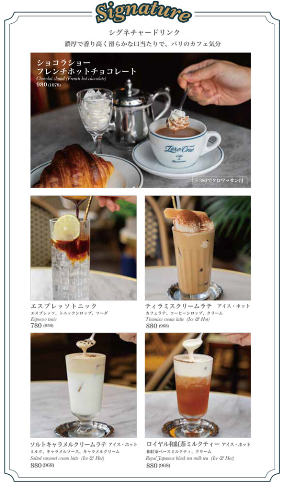 large of Zéro One Café & Brasserie 町田 (ゼロワンカフェ& ブラッスリー)のメニューの写真