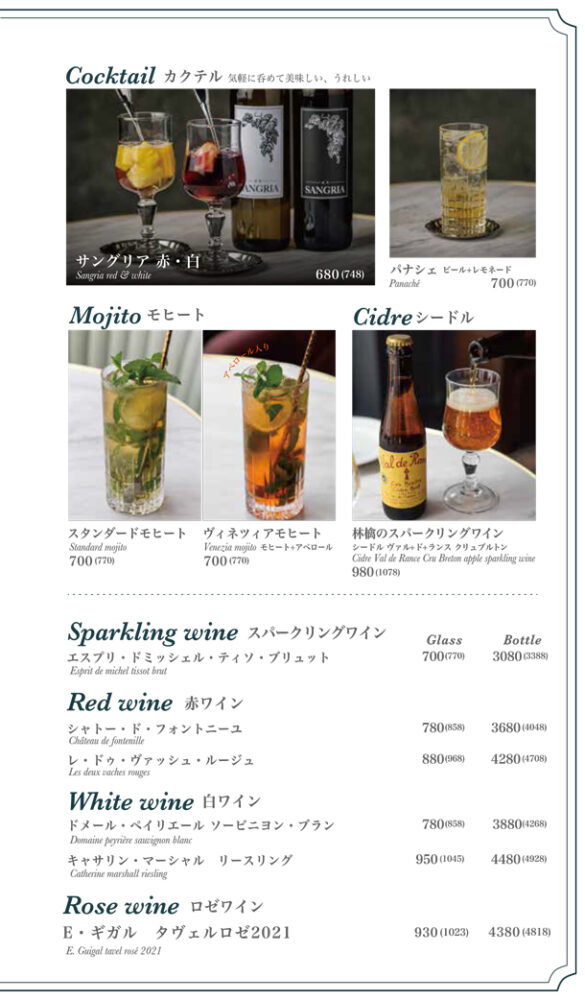 large of Zéro One Café & Brasserie 町田 (ゼロワンカフェ& ブラッスリー)のメニューの写真