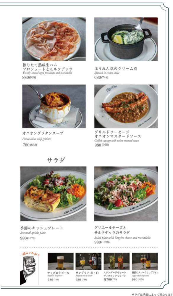 large of Zéro One Café & Brasserie 町田 (ゼロワンカフェ& ブラッスリー)のメニューの写真