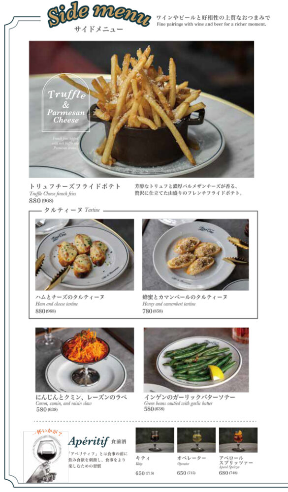 large of Zéro One Café & Brasserie 町田 (ゼロワンカフェ& ブラッスリー)のメニューの写真