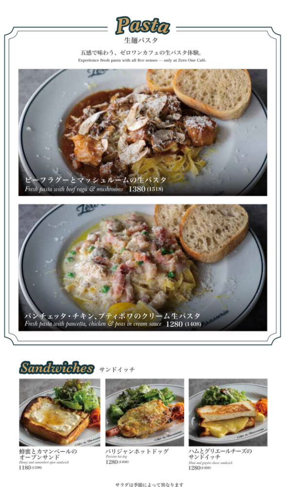 large of Zéro One Café & Brasserie 町田 (ゼロワンカフェ& ブラッスリー)のメニューの写真