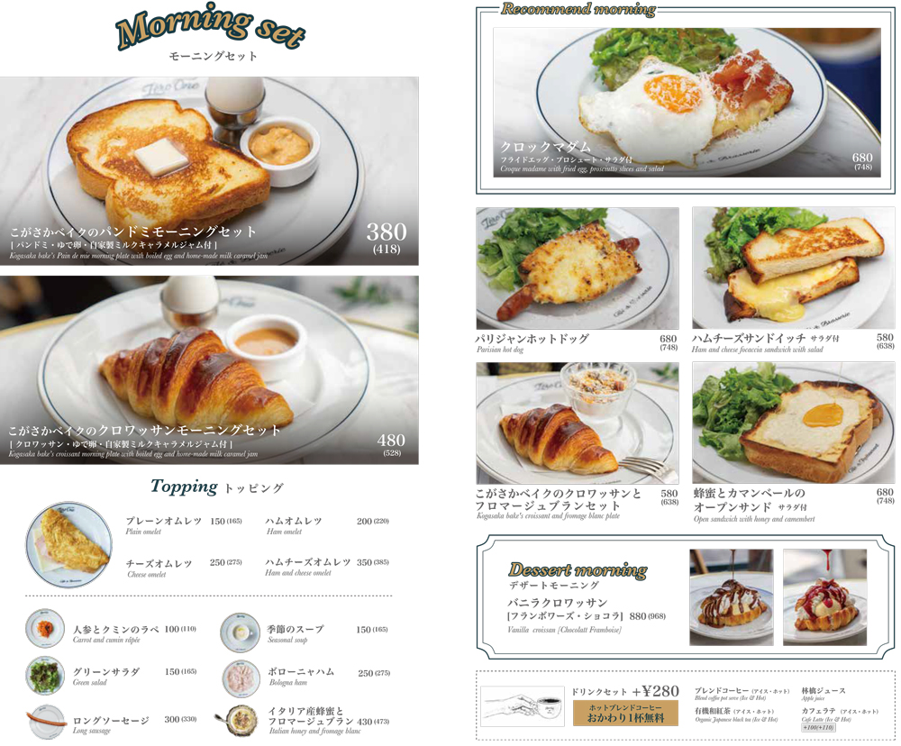 large of Zéro One Café & Brasserie 町田 (ゼロワンカフェ& ブラッスリー)のメニューの写真