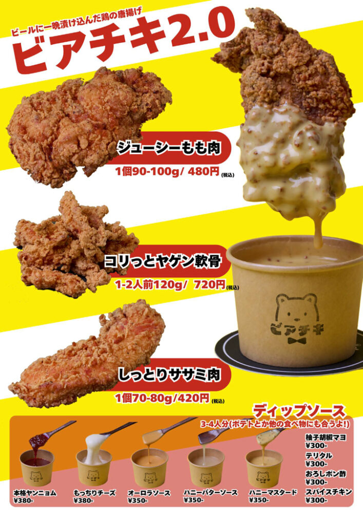 large of PERFECT BEER KITCHEN 町田のメニューの写真