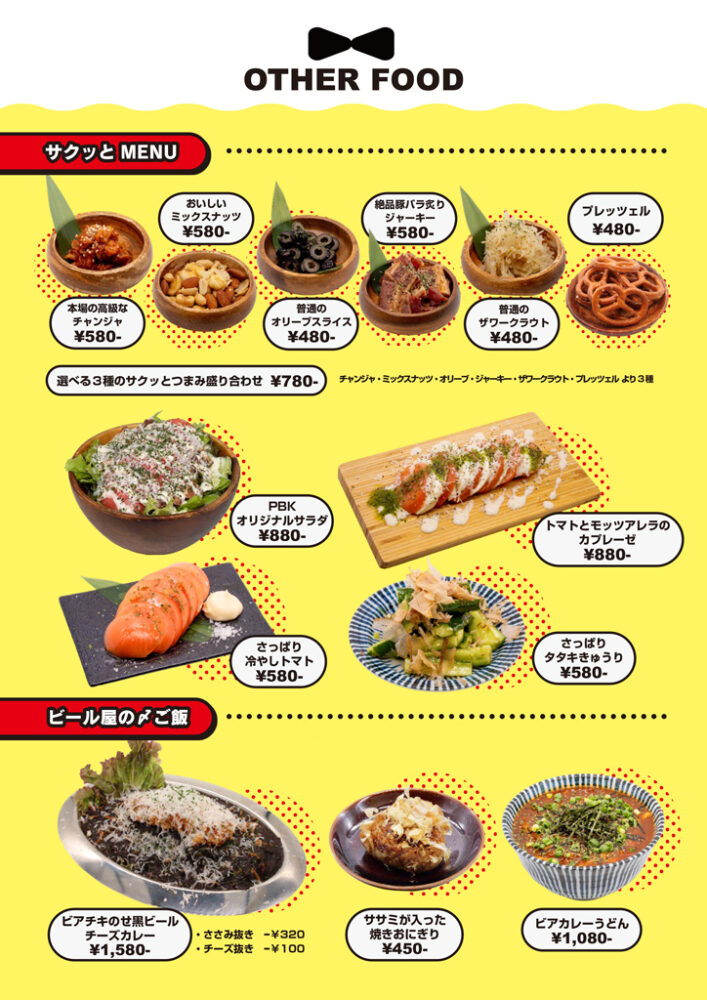 large of PERFECT BEER KITCHEN 町田のメニューの写真