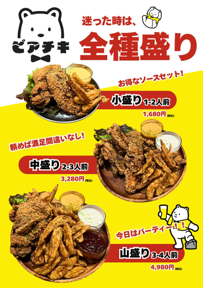 large of PERFECT BEER KITCHEN 町田のメニューの写真