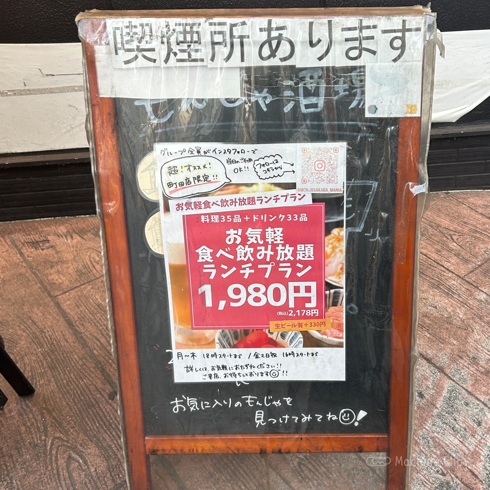 large of もんじゃ酒場 町田店のメニューの写真